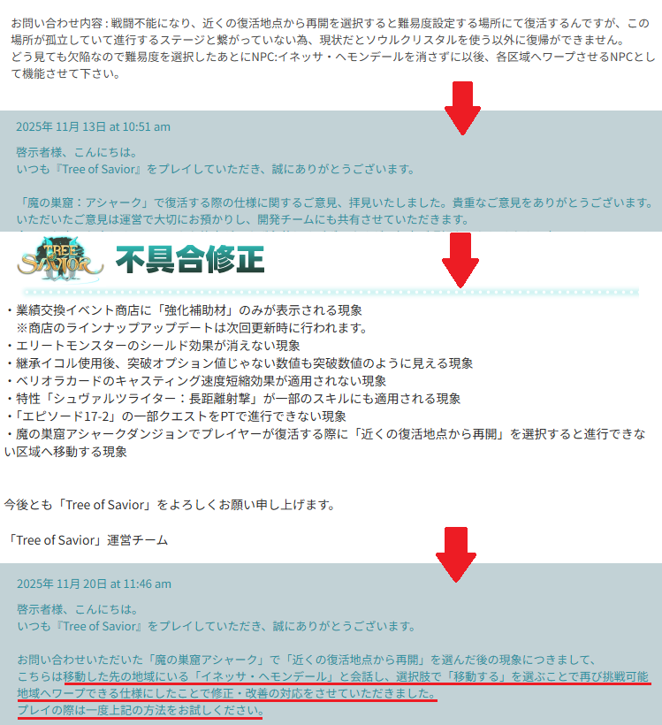 Apparelkunsan's tweet image. アシャーク復帰の改正したならお知らせに詳細載せんかーい！！
#TreeOfSavior #ToSJP