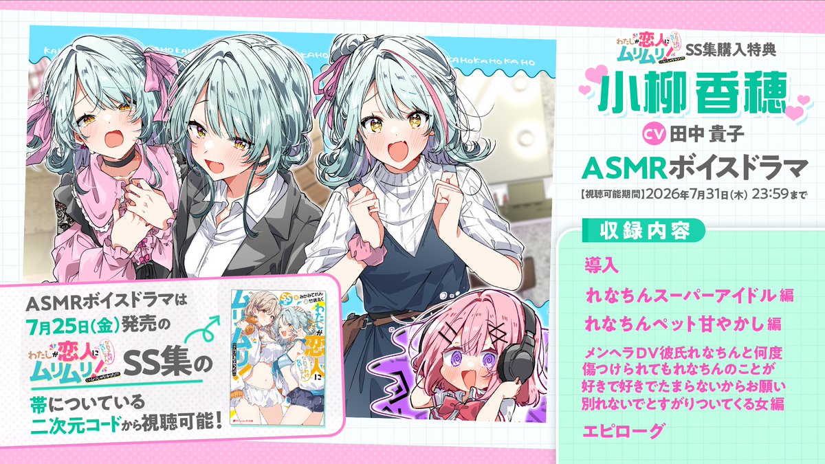 honyasannohito's tweet image. 🪨KAHO--------------------
　　香穂ちゃんのASMR…！🐨
　　　　--------------------KAHO🪨

劇場先行上映をご覧になった方も、
まだご覧になられていない方も、
滅茶苦茶になれるASMR…ある！✨
（でも、劇場先行上映をご覧になった後だとさらに楽し…たのし…める！かも！！！！）…