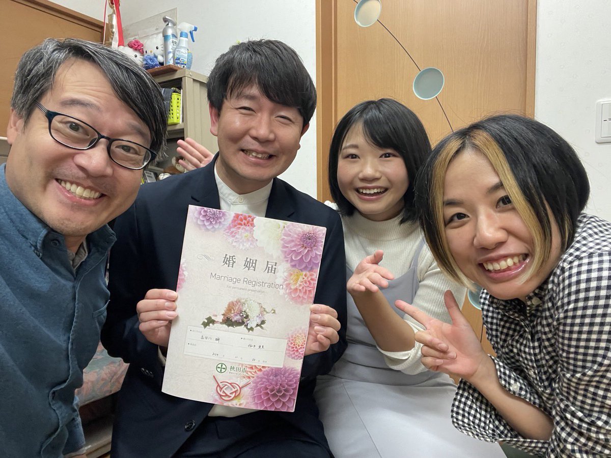 明日は結婚記念日💍
実は婚姻届の証人欄をマティログさんモエさんご夫妻に書いて頂いていました☺️💓
今思い出しても嬉しい気持ちでいっぱいです🫶
私たちもお二人のような素敵な夫婦になれますように👫🫶