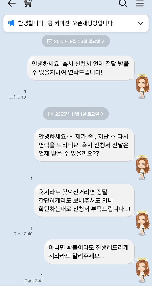 #사찾글 #rt
안녕하세요. 입금 해주시고 사라지신 🐈님을 찾습니다! 환불 또는 원하신다면 작업물 전달해드리게 이 글을 보신다면 꼭꼭 찾아와주셨으면 좋겠습니다... rt부탁드립니다!