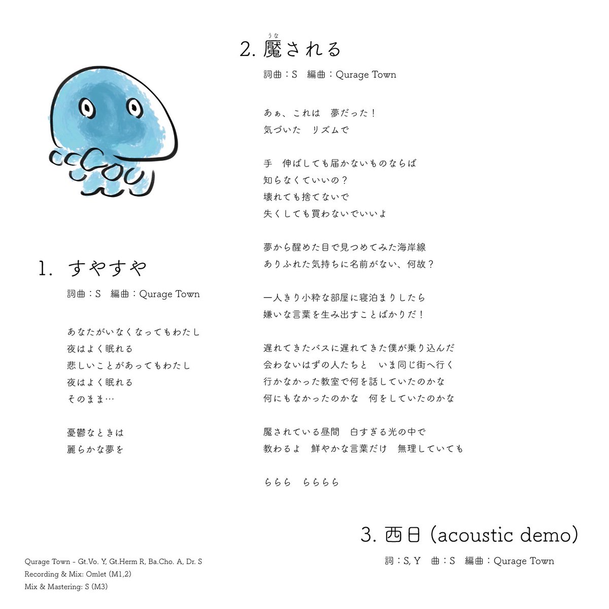 追加で新情報です！！

Qurage Townは、この度CDを発売いたします！💿️🎶
1.すやすや
2.魘される
3.西日（acoustic demo）

価格は500円、3.西日（acoustic demo）はここでしか聞けないバージョンの「西日」となっております...！
駒場祭で早速販売しますのでぜひお手に取ってみてください☺️