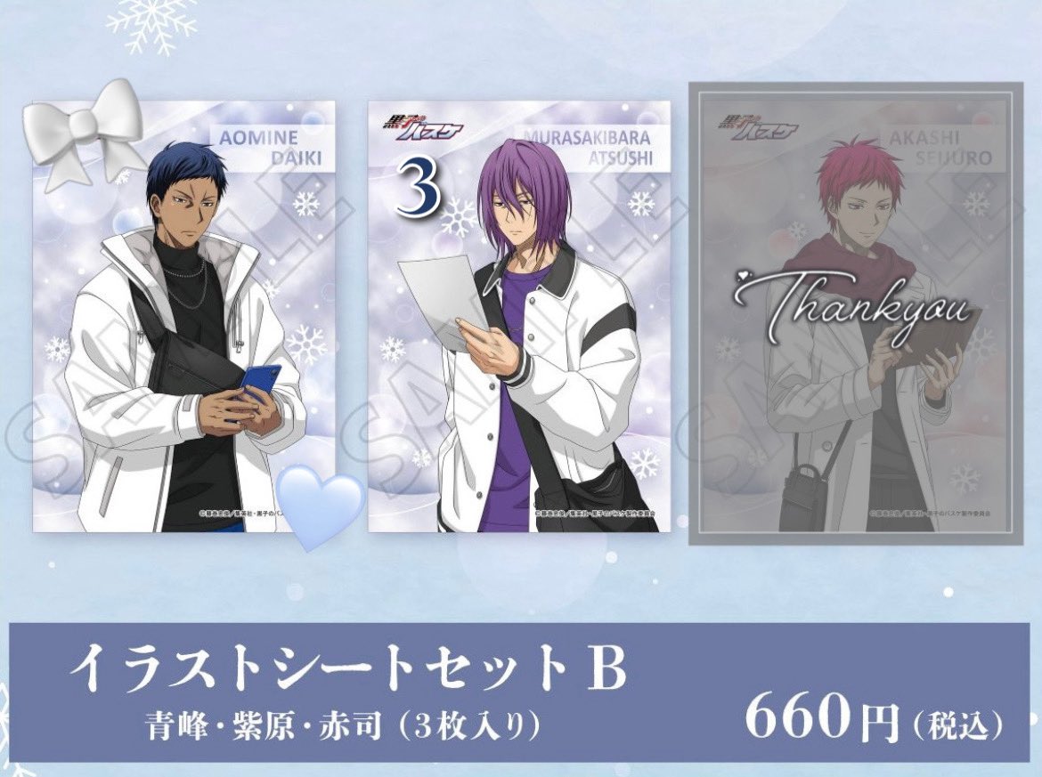 交換 譲渡 〗 黒子のバスケ 黒バス JF 2026 ジャンプフェスタ ジャン