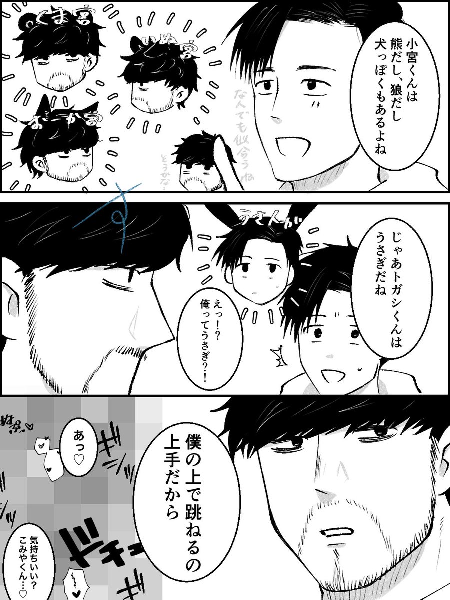 uiiu252's tweet image. この宮トガ