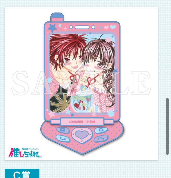 好きです鈴木くん