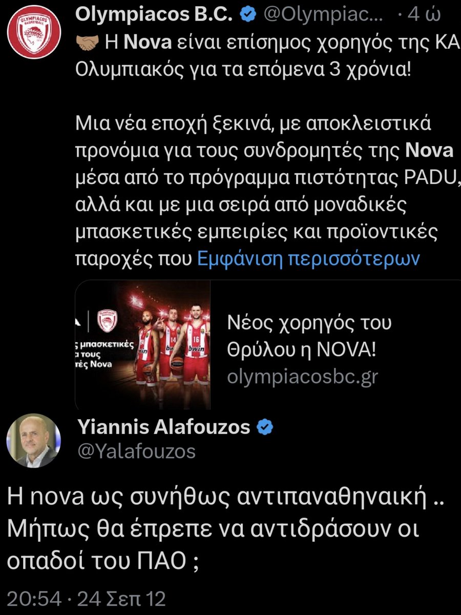 athcult's tweet image. Όρμα πρόεδρε #paobc #paofc