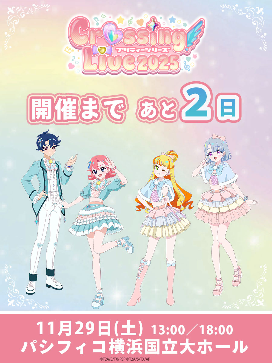 プリティーリズム未開封 Amazon.co.jp: プリティーリズム・オーロラドリーム プリズム