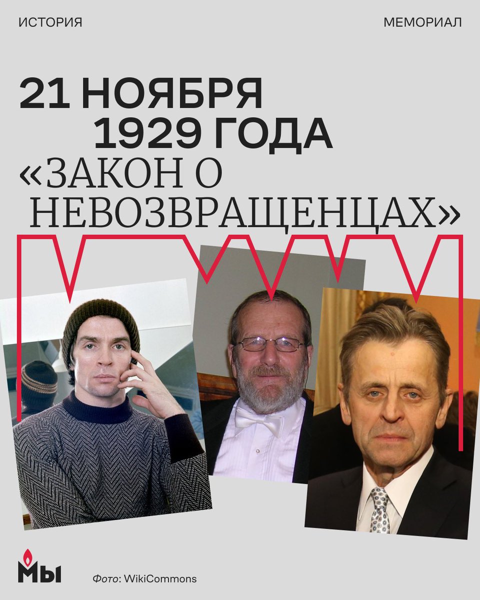 Расстрел через 24 часа. История закона о «невозвращенцах»

96 лет назад, в ноябре 1929 года, в СССР приняли постановление, сделавшее отказ вернуться на родину смертельно опасным предприятием. В западной прессе его назвали Lex Bessedovsky — в честь советского дипломата Григория