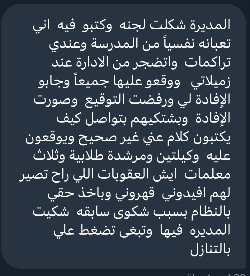 اسأل التعليـم ؟ tweet media