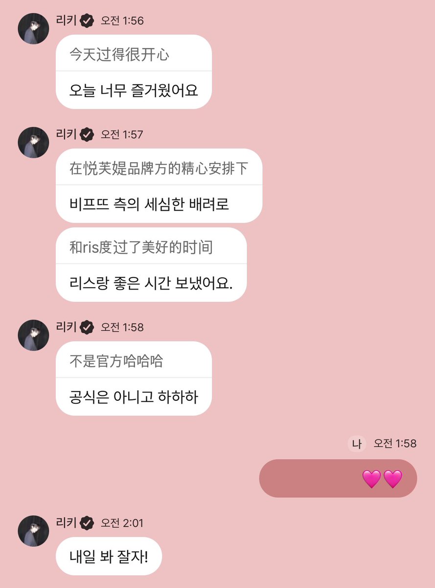 dalxhen's tweet image. 리키안아 리키쓰다듬어
잘자 !! ♡