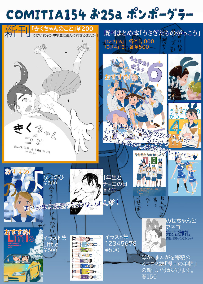 はら@お25a COMITIA154 (@pcphr) / Posts / X