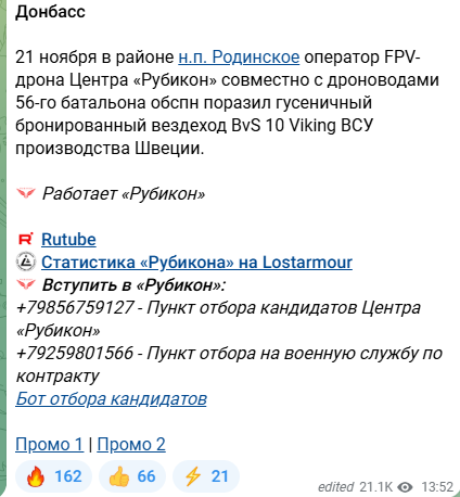 WarUnitObserver's tweet image. Correction:

The original source seems to have made a mistake and has since edited their post: The unit in the video appears to be the 56th Special Purpose Battalion, not the 56th Air Assault Regiment