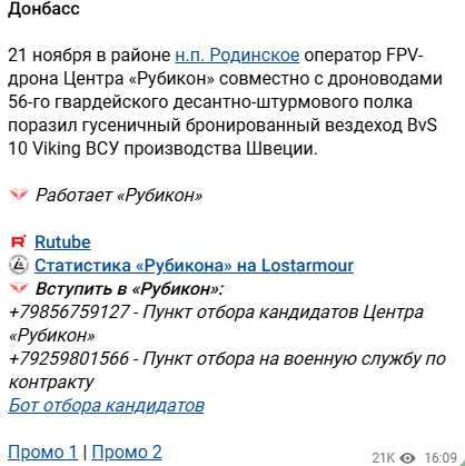 WarUnitObserver's tweet image. Correction:

The original source seems to have made a mistake and has since edited their post: The unit in the video appears to be the 56th Special Purpose Battalion, not the 56th Air Assault Regiment