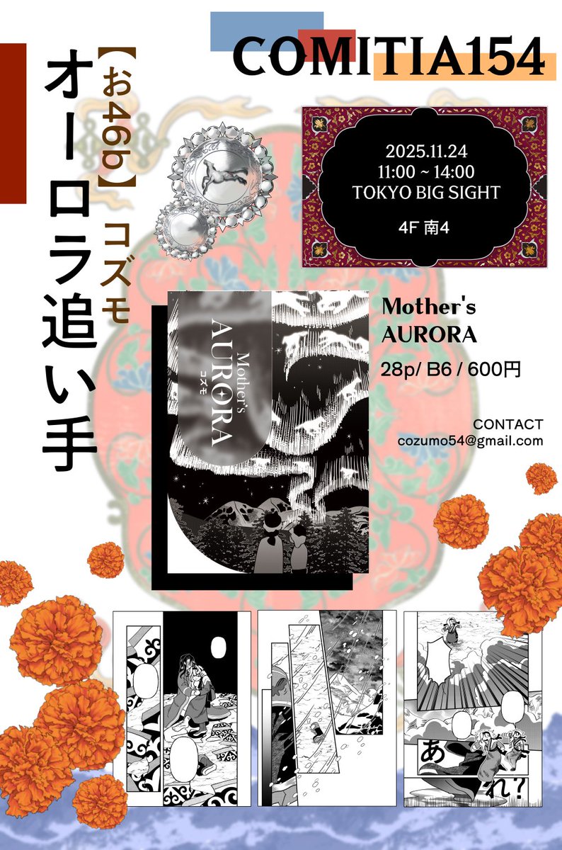 SQCmm's tweet image. #COMITIA154お品書き
初めて新刊漫画です。よろしくお願いします！
【南4ホール  お46b】
そして、個人的な理由で早めにサークルを整理します。すみません。
#COMITIA154 #コミティア154