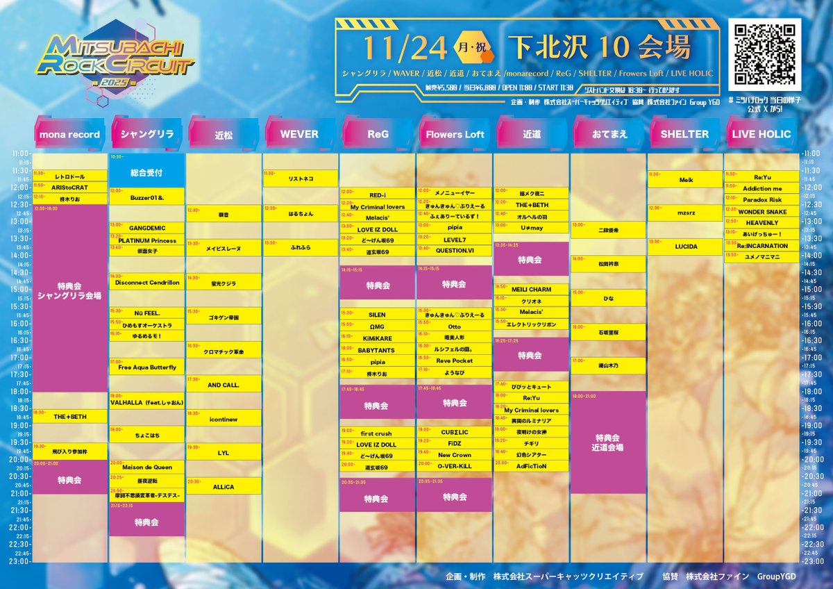 info_adfiction's tweet image. 11/24(月祝)MITSUBACHI ROCK CIRCUIT 2025@下北沢10会場サーキット
前売5,500円/当日6,000円(+1D)
出演20:00-20:20(下北沢近道) 物販20:30-21:30(おてまえDテーブル ※同ビル1F)
[特典]ポイントカード10pt(または2shotチェキ券)
t.livepocket.jp/e/mitsubachi20…
※お目当てAdFicTioNをご選択下さい