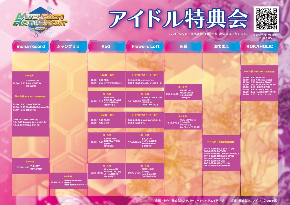 info_adfiction's tweet image. 11/24(月祝)MITSUBACHI ROCK CIRCUIT 2025@下北沢10会場サーキット
前売5,500円/当日6,000円(+1D)
出演20:00-20:20(下北沢近道) 物販20:30-21:30(おてまえDテーブル ※同ビル1F)
[特典]ポイントカード10pt(または2shotチェキ券)
t.livepocket.jp/e/mitsubachi20…
※お目当てAdFicTioNをご選択下さい