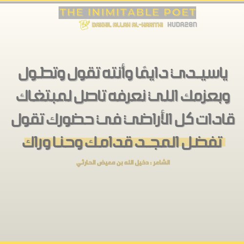 huda28n's tweet image. &quot; ياسيــدي دايمًا وأنته تقول وتطــول 
وبعزمك اللي نعرفه تاصل لمبتغـاك &quot; 💛
#دخيل_الله_الحارثي