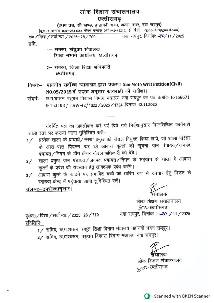 INCChhattisgarh's tweet image. शिक्षकों को पढ़ाने के बजाय आवारा कुत्तों की निगरानी की जिम्मेदारी!

आदेश पर बवाल टीचर बोले: हम पढ़ाएं या कुत्ते देखें?

सरकार की व्यवस्थाओं की यह कैसी विफलता है जहाँ शिक्षा सुधारने के बजाय शिक्षकों से मनमाने काम करवाए जा रहे हैं?