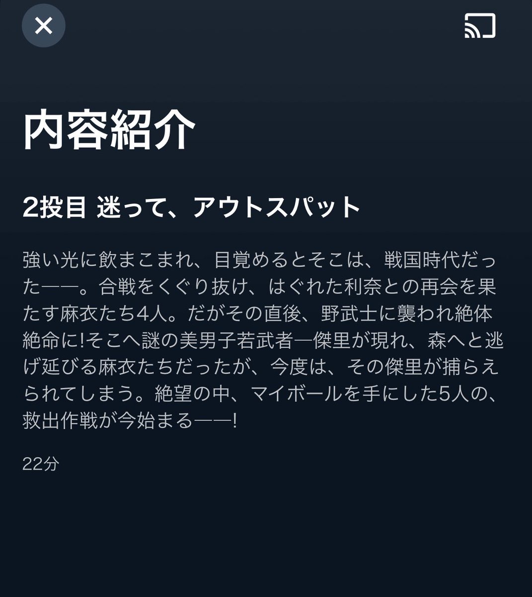 Turkey2話のあらすじ見て千鳥ノブになった