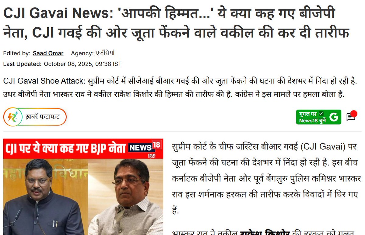 sauravyadav1133's tweet image. राहुल गांधी के खिलाफ चिट्ठी लिखने वाले 272 लोगों में पूर्व पुलिस कमिश्नर भास्कर राव भी हैं...
भास्कर राव ने 2022 में रिटायर होते ही आम आदमी पार्टी पकड़ ली 
फिर अगले साल AAP छोड़कर बीजेपी में शामिल हो गए।
अभी कुछ दिनों पहले CJI पर जूता फेंकने वाले की तारीफ कर रहे थे...
बताइए ऐसे…