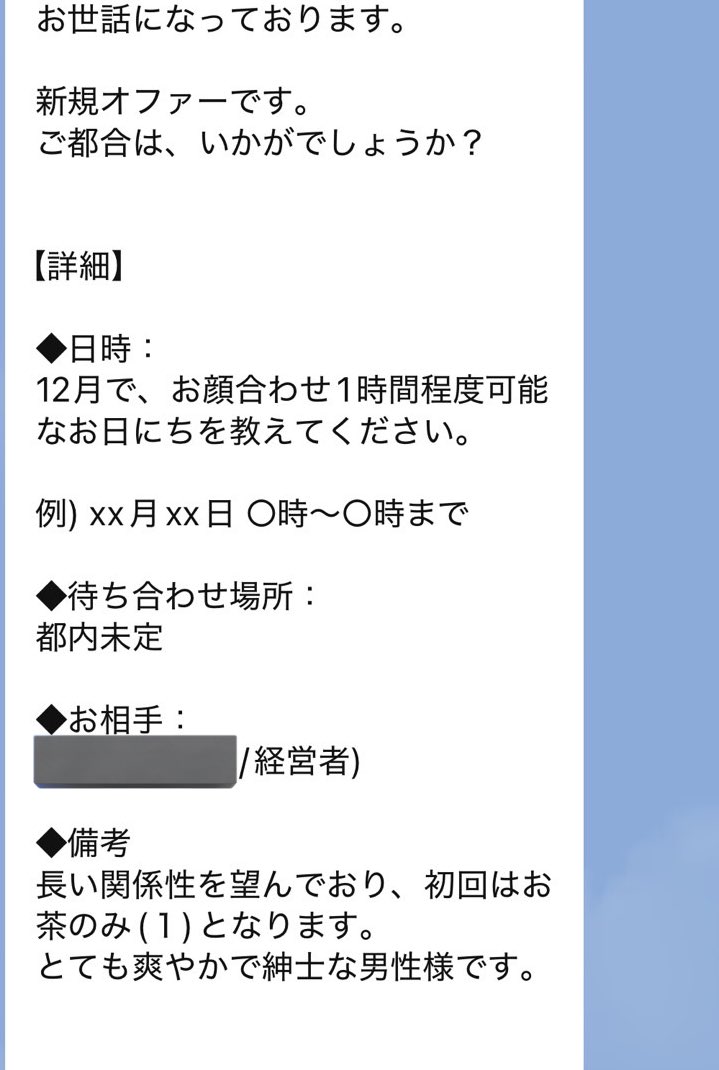 🕊️拡散🕊️

アマギフor Pay×2/1000分プレゼント🎁
日曜〆切　月曜発表🎉
_____________________________

【交際】

登録から僅か1週間ちょいで既に3件目のオファー

この子だからというわけではないですよ✨

長い関係性を求めている経営者様

太いパパお探しの方は是非お声掛けください