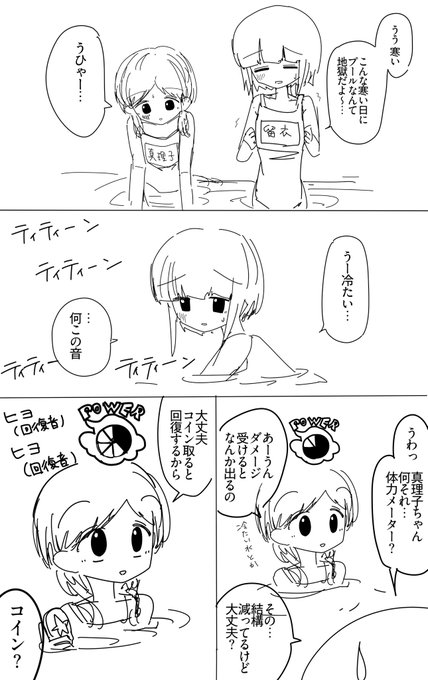 マリオ64的な女の子たちの漫画(落書き) 