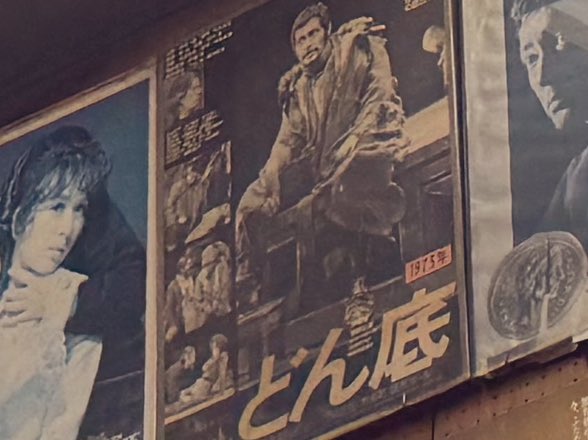 同期の大塚航二朗を観劇。今まさに観たい作品！どん底は無名塾の過去作を映像で見たが、当時分からなかった事が年を重ねてしみじみと感じるように…こういう作品を俳優として演じたいと改めて思いました。３時間観るべき！！二反田さんのルカも最高でした！！大塚ありがとう
#プレイどん底