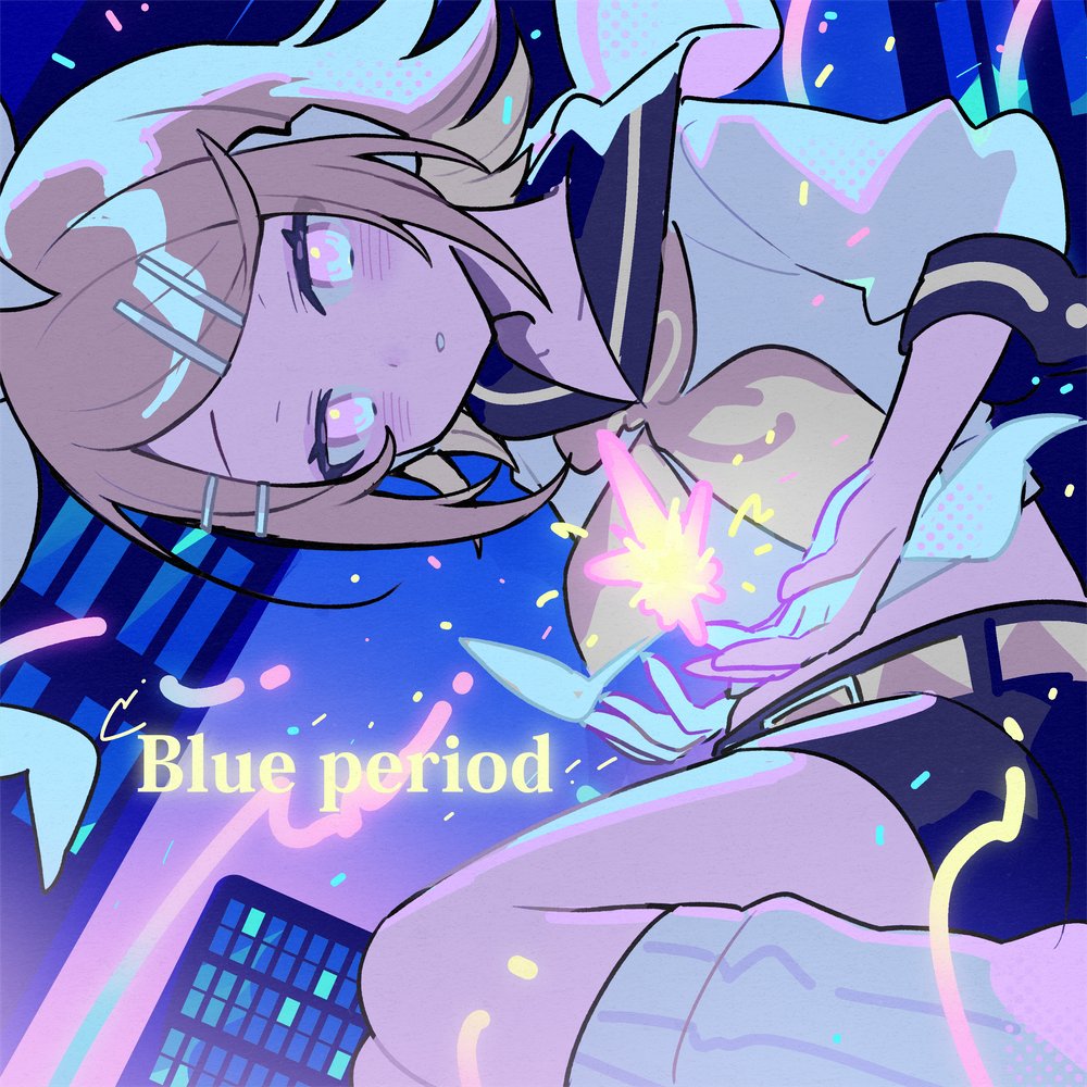 #無色透名美術館

Blue period / 鏡音リン
nicovideo.jp/watch/so455214…
