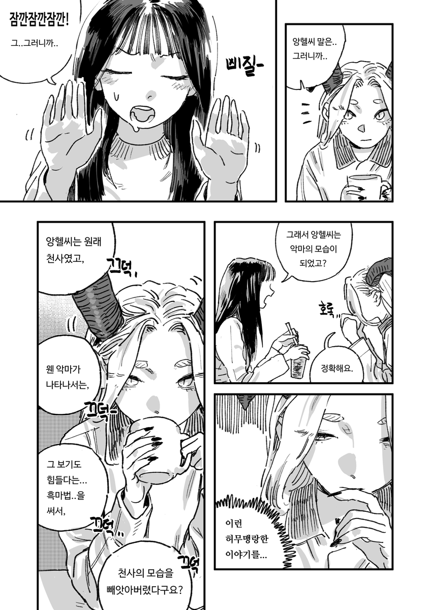 악마의 부탁 (4/10)

전편 모아보기
https://t.co/NdqodnNMrb 