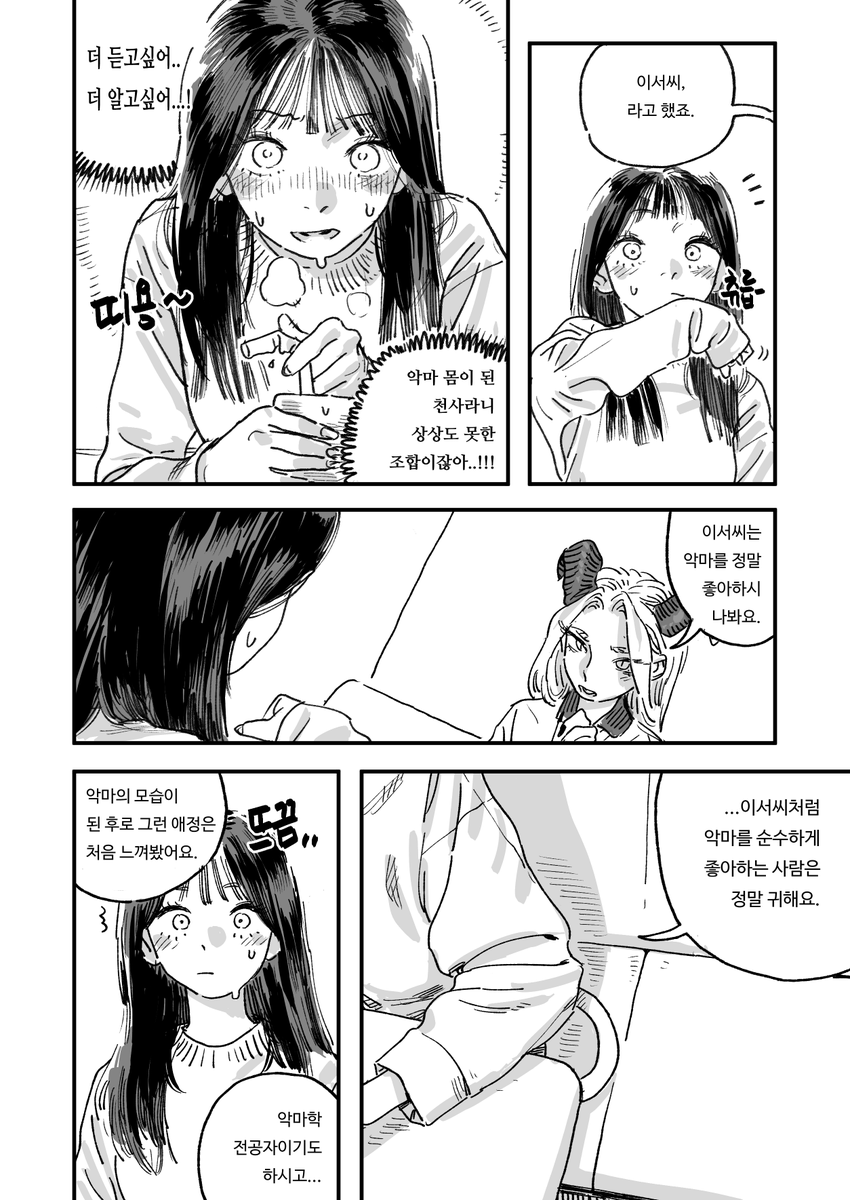 악마의 부탁 (4/10)

전편 모아보기
https://t.co/NdqodnNMrb 