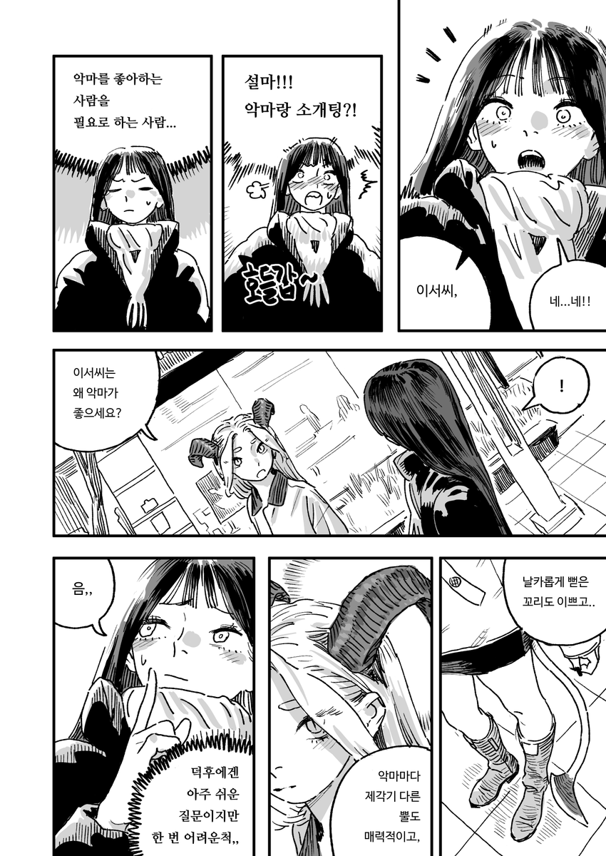 악마의 부탁 (4/10)

전편 모아보기
https://t.co/NdqodnNMrb 