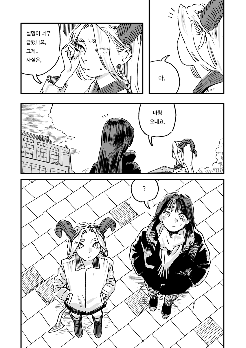 악마의 부탁 (8/10) 