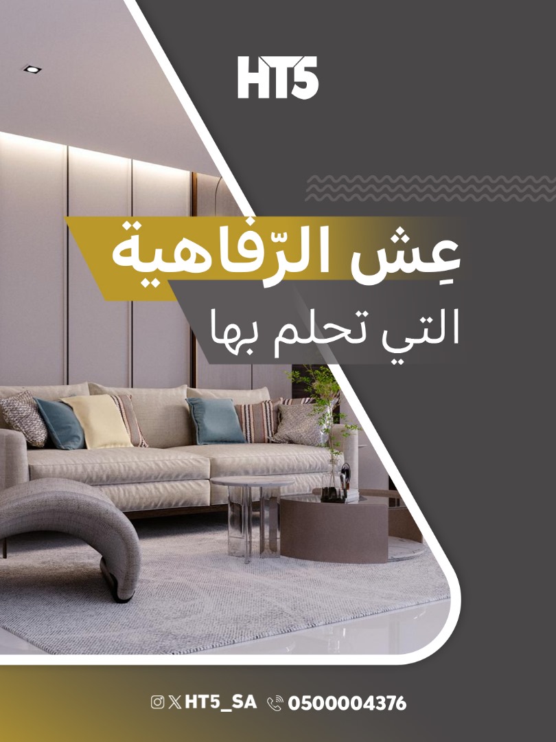 HT5_SA's tweet image. نواكب التطور ونصنع الحلم✨

#عقارات_الرياض #استثمار_عقاري #عقارات_HT5 #حلول_عقارية #تسويق_عقارات