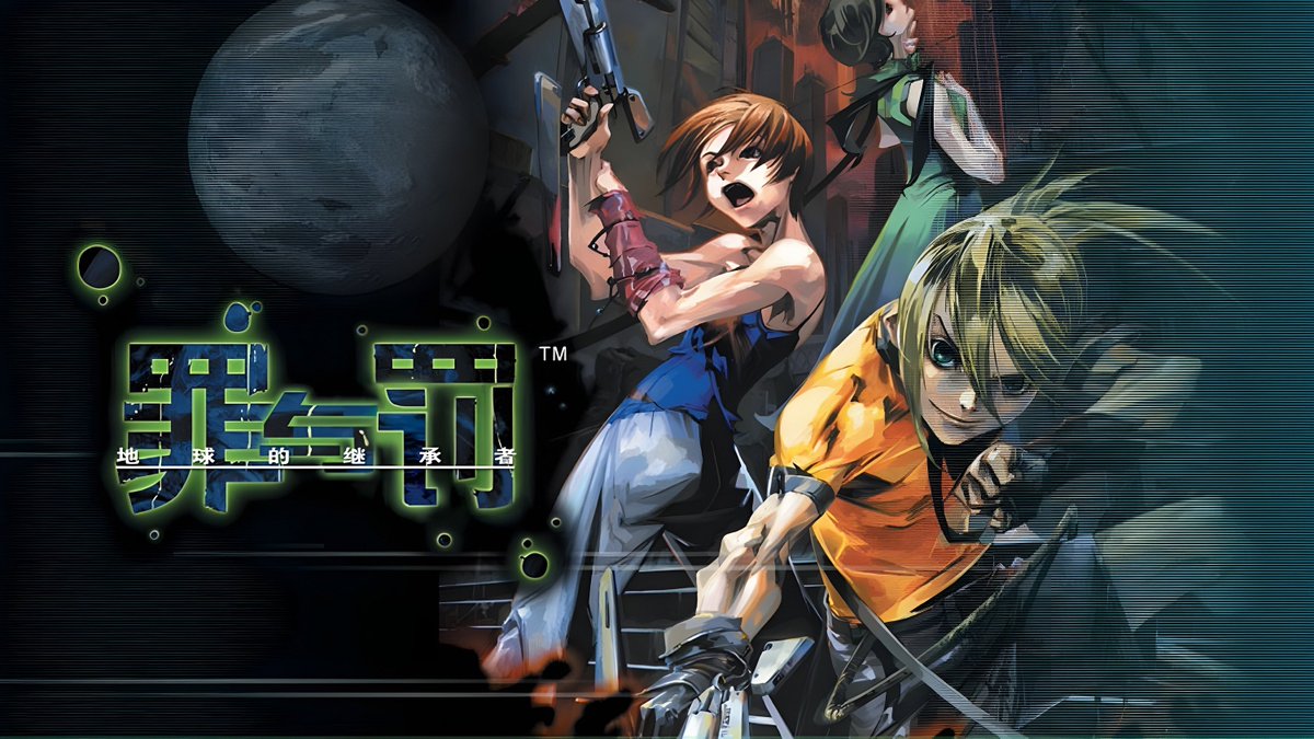 ReviveSaP's tweet image. Happy 25th Anniversary to Sin &amp;amp; Punishment: Successor of the Earth for the Nintendo 64!