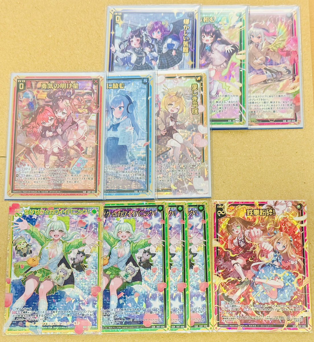 どなっちページ Post by すて on X: 新時代