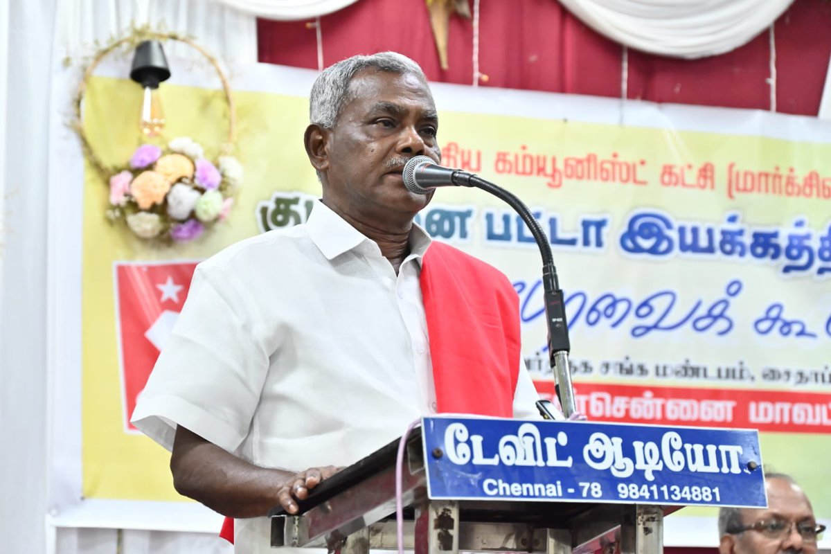 velu_ramavel's tweet photo. உழுபவனுக்கே நிலம் சொந்தம்!
குடியிருப்பவனுக்கே மனை சொந்தம்!

நில வகை மாற்றி அனைவருக்கும் பட்டா வழங்கிடு!

டிசம்பர் 16 – குடிமனை பட்டா இயக்கத்திற்கான சிறப்பு பேரவை கூட்டம்
தென் சென்னை வர்த்தக சங்க மண்டபத்தில் நடைபெற்றது.

#Dec16Movement
#CPIM #PattaForAll #LandRights https://t.co/WxnihYRhzQ