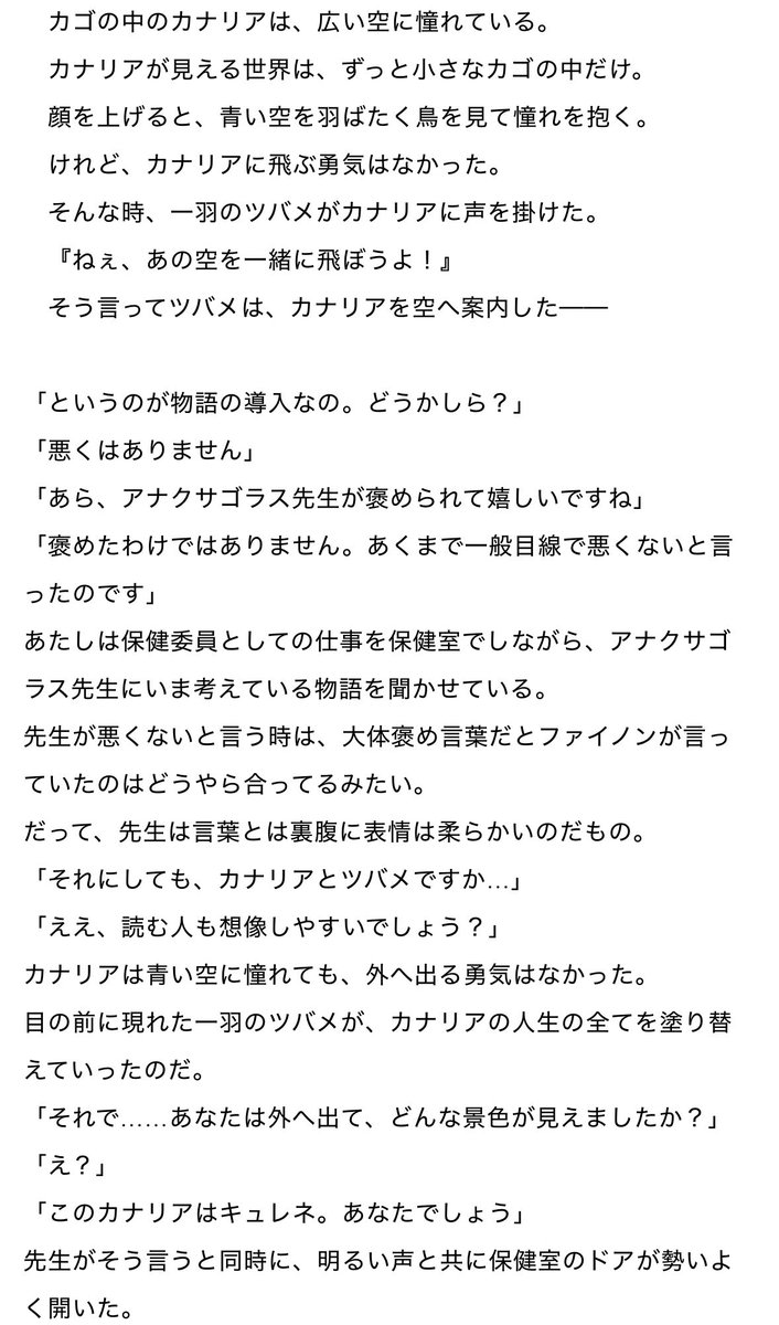 sakiyumeeee3's tweet image. ツバメとカナリアの物語⊹₊˚ꕤ˚₊⊹
🌾🩷 （🌱友情出演）│ 現ﾊﾟﾛ

 #hust夢  #hustプラス