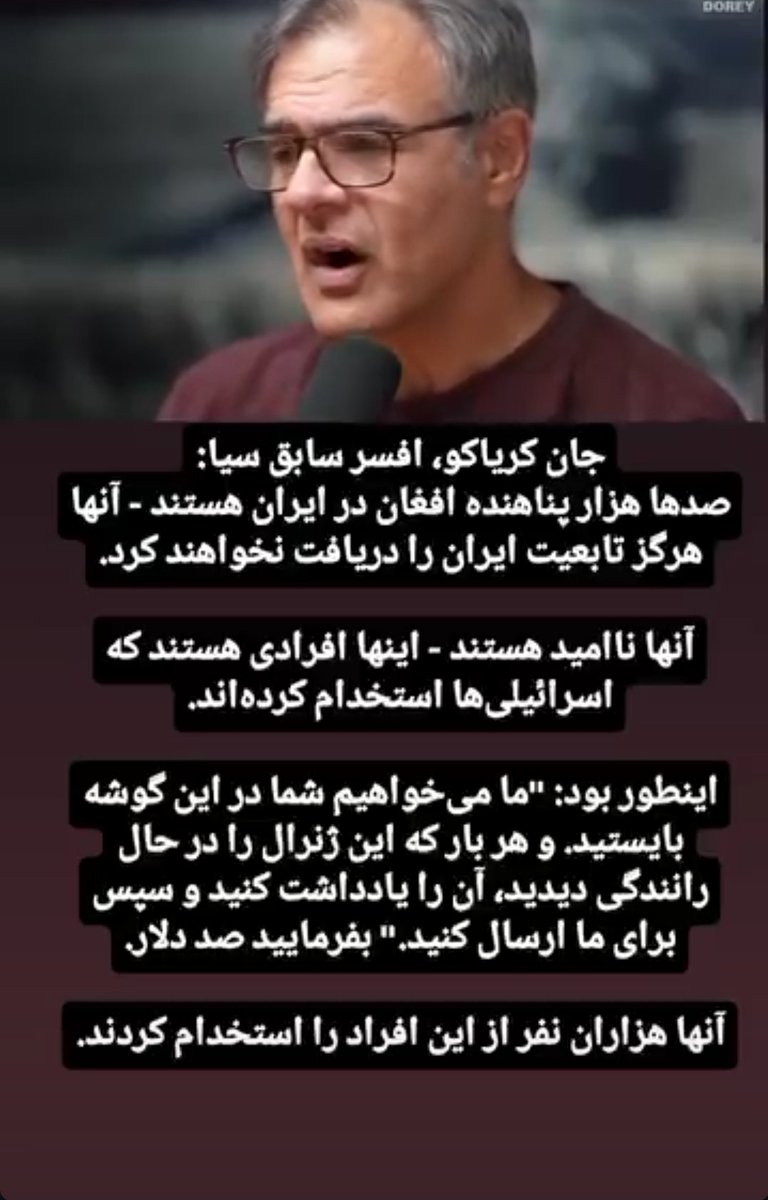 دادستانی باید علیه منان رئیسی و ظهوریان و ابوترابی و بیات به دلیل زمینه سازی رسوب اتباع که منجر به عملیات گسترده صهیونیست ها در خاک ایران شد اعلام جرم کند و از حضور این عوامل مشکوک در دور بعدی مجلس شورای اسلامی خودداری کند. 

#اخراج_افغانی_مطالبه_ملی 
#سازمان_ضدملی_مهاجرت