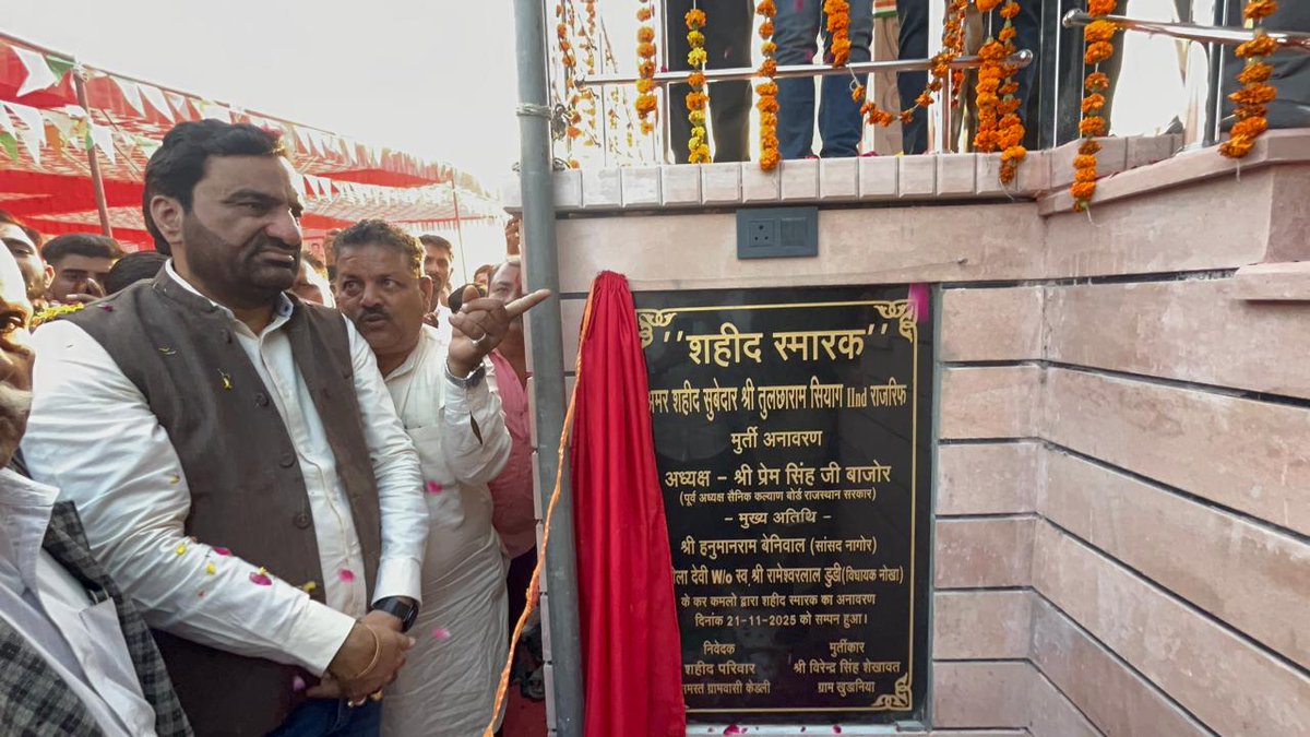 hanumanbeniwal's tweet image. बीकानेर जिले के नोखा क्षेत्र में स्थित ग्राम -केड़ली में अमर शहीद सुबेदार तुलछाराम जी सियाग की मूर्ति का अनावरण कार्यक्रम में सम्मिलित हुआ |