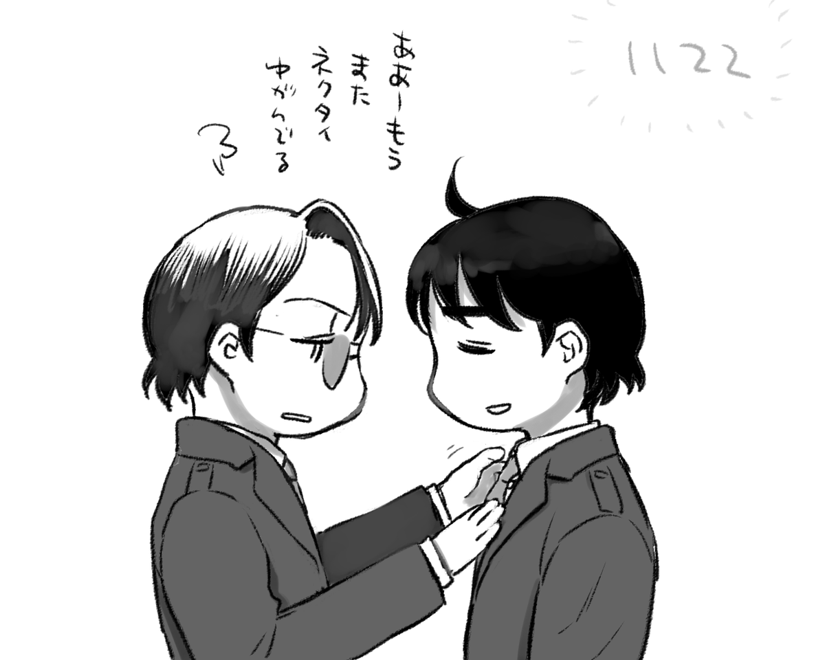 11月22日(いい夫婦の日) 