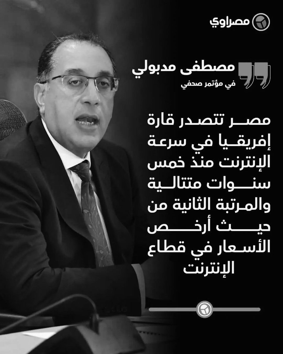 #سرعة ضعيفة + سعر عالي = ظلم للمواطن. #انترنت_غير_محدود_لشعب_مصر