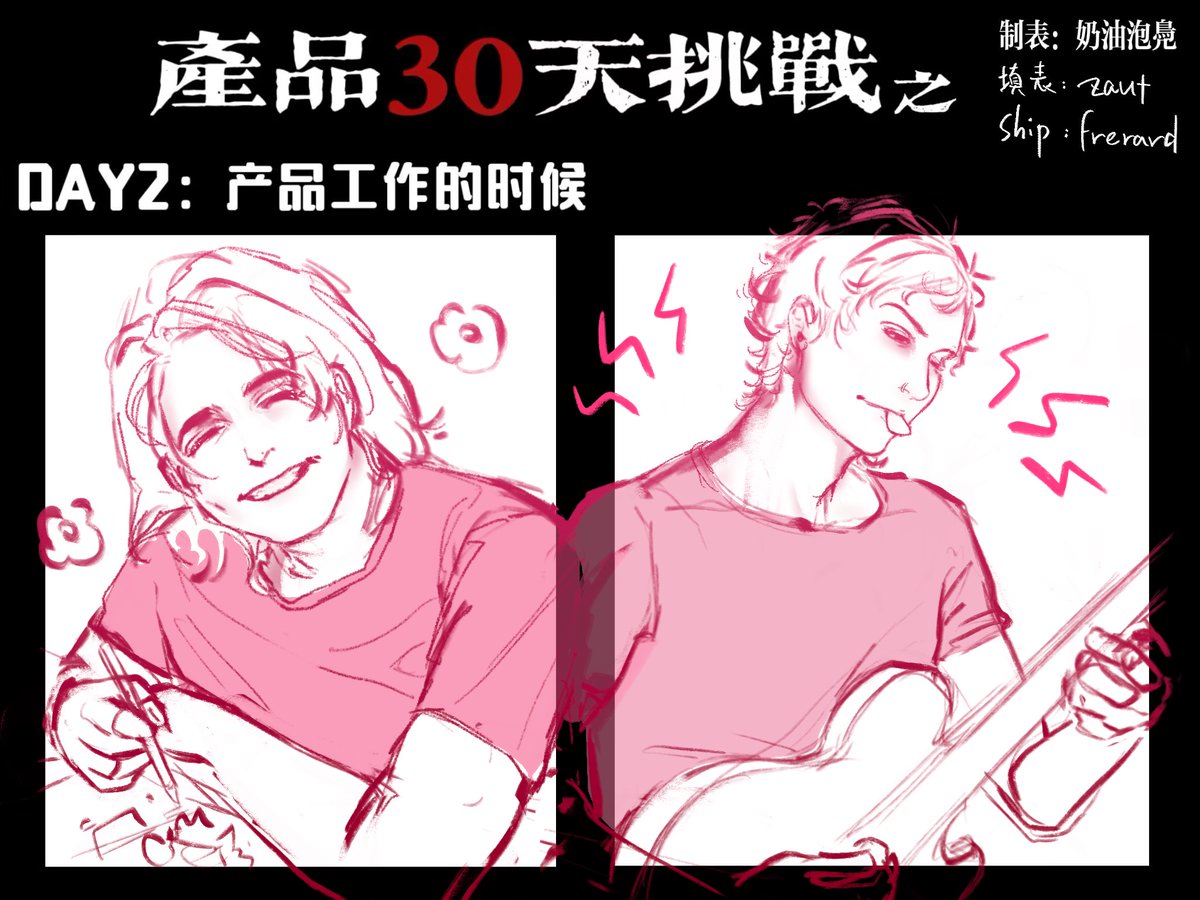 大概只有工作恰好是自己喜欢的事才会这么开心吧！