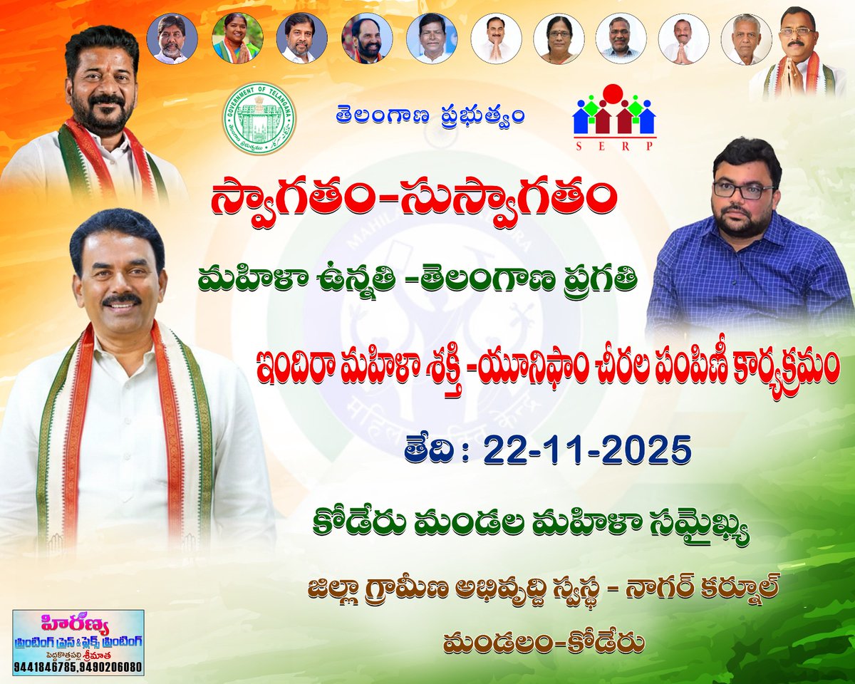 Sharath Chandra Reddy tweet media