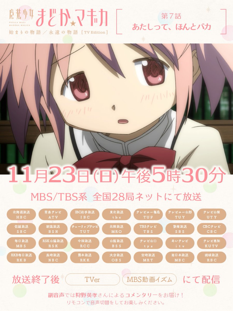 公式】KYORAKU / 京楽産業． (@kyoraku_tanu) / Posts / X