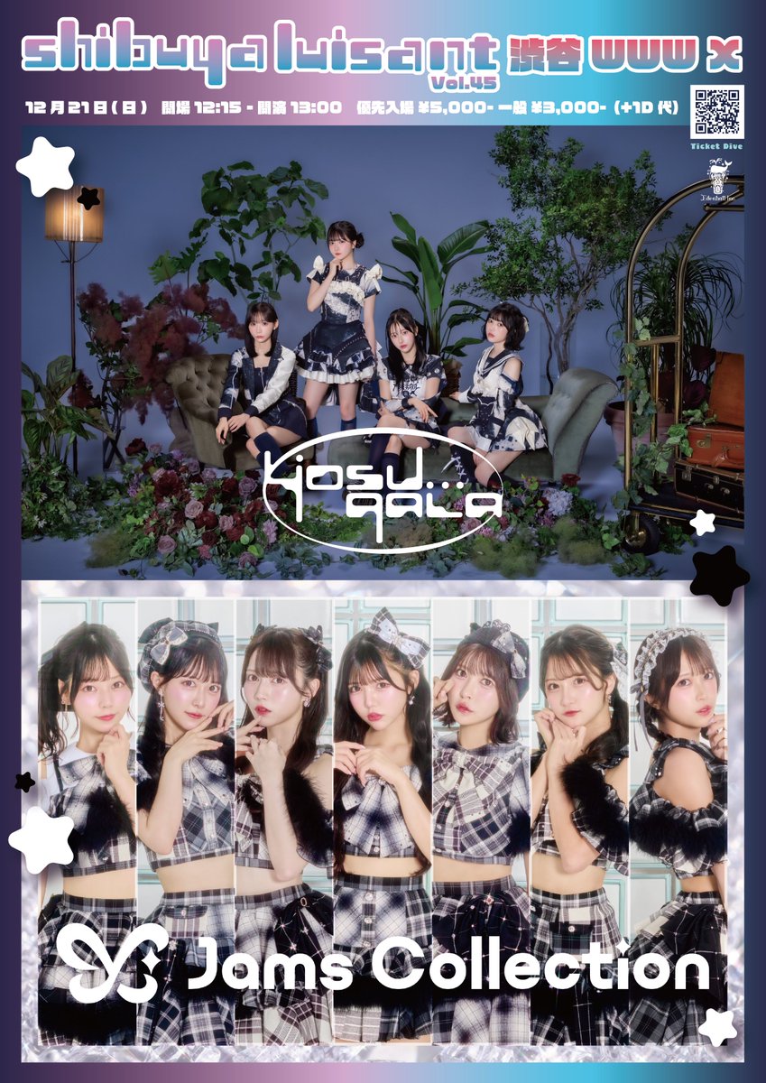 村望しおん JamsCollection (@shion_jams) / Posts / X