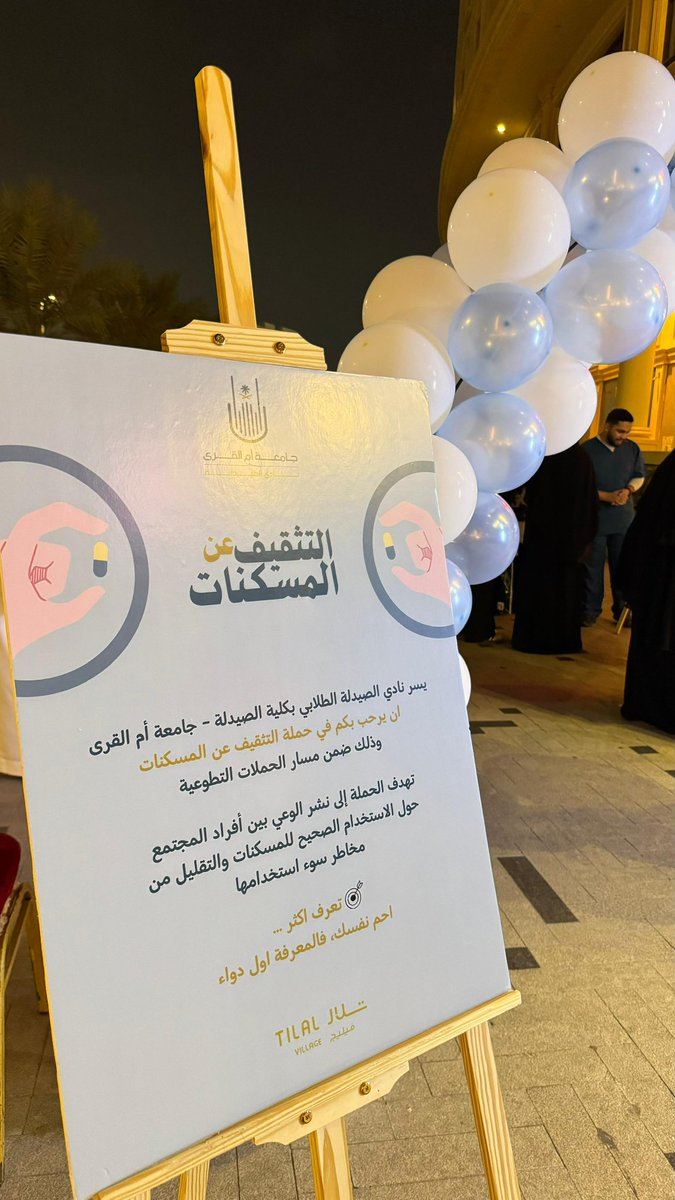 ir_n02's tweet photo. يومين بثلاث فعاليات جميلة ومميزة، وكل فعالية كانت أحلى من الثانية بطريقتها الخاصة

فخورة جدًا بكل فريق وابداعه، وشكرًا لكل من حضر ولكل القائمين على نجاح هذه المبادرة، بإذن الله القادم أفضل🤍🤍

#inside_brain 
#وعيك_هو_مضادك https://t.co/oZ4algL1xu