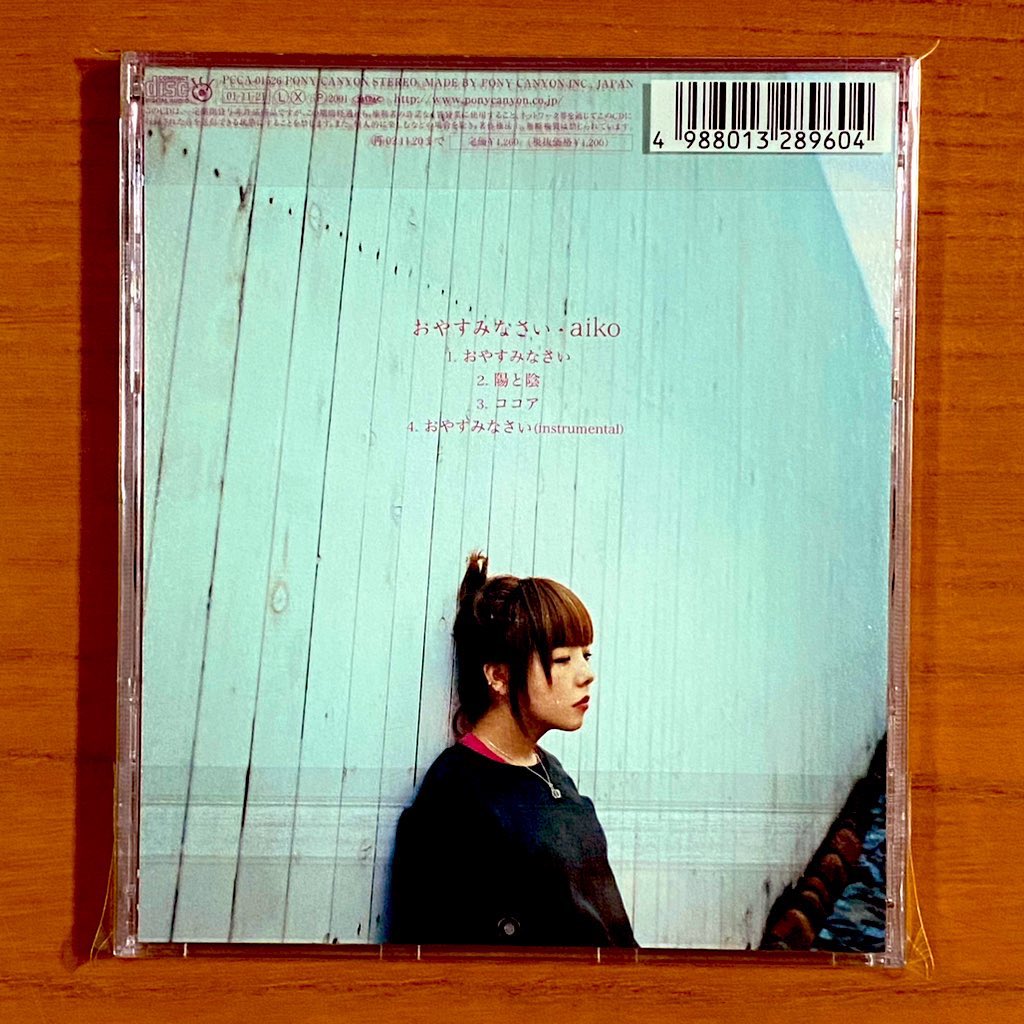 本日で発売から24年！ 2001年11月21日 発売 【おやすみなさい/aiko