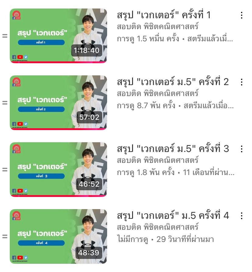 MATH_DRAFT's tweet image. แจกคลิปติวฟรี‼️ 
สรุป “เวกเตอร์” ม.5  
.
เข้าไปที่ Youtube แล้วพิมพ์คำว่า
สรุป “เวกเตอร์” ครั้งที่ 1

#เวกเตอร์