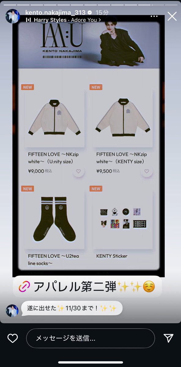 中島健人 FIFTEEN LOVE NKzip white KENTYサイズ 中島健人 FIFTEEN