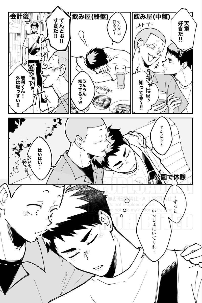 でんちゅ tweet media