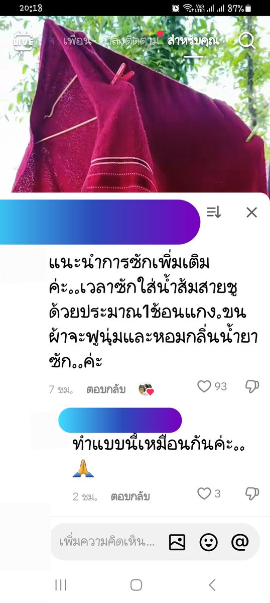 เห็นคำแนะนำน้ำส้มสายชูแล้วมือจีบ หยุดดิเห้ย 😤
เอาไปทำพริกน้ำส้มพอจ่ะ อย่าใส่เครื่องซักผ้ากับหม้อหุงข้าวเลย เอาผสมข้าวทำซูชิเถอะ
ถ้าอยากให้ผ้านุ่มฟูเครื่องอบผ้าจ่ะ ใช้น้ำยาดีๆ ก็นุ่มฟูหอมแล้วแม่